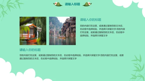 卡通端午节日科普PPT模板