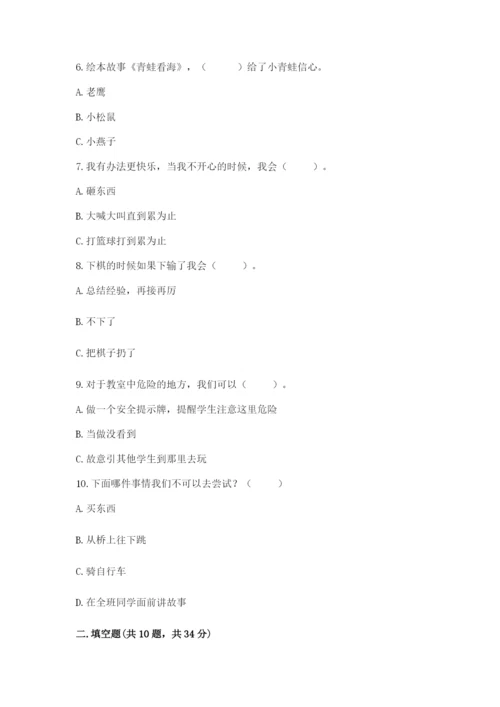 部编版二年级下册道德与法治 期末测试卷附参考答案（黄金题型）.docx