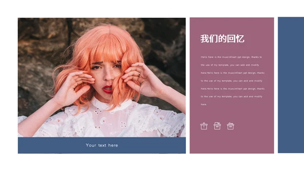 七夕节爱情题材表白，真爱通用PPT电子相册