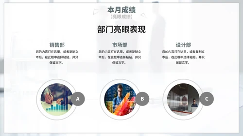 简约实景月度工作总结汇报PPT模板