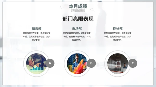 简约实景月度工作总结汇报PPT模板