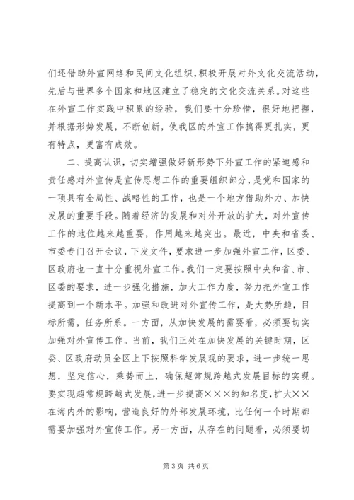 在全区未成年人思想道德建设暨对外宣传工作会议上的讲话.docx