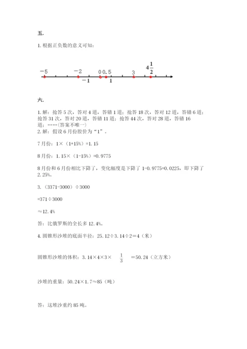 最新版贵州省贵阳市小升初数学试卷精品【夺分金卷】.docx
