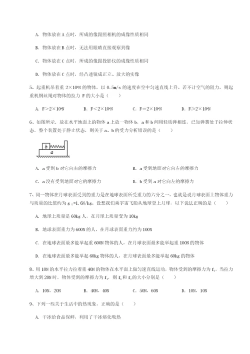 滚动提升练习江西上饶市第二中学物理八年级下册期末考试定向练习A卷（解析版）.docx