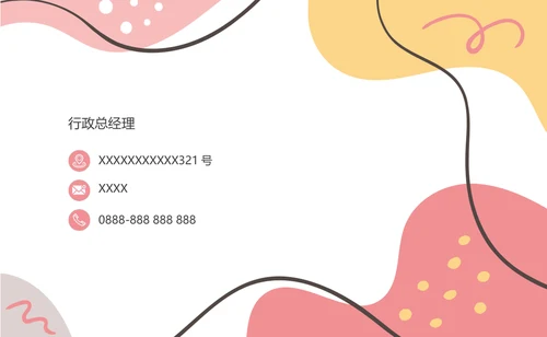 文艺撞色清新名片