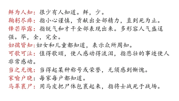 1《邓稼先》