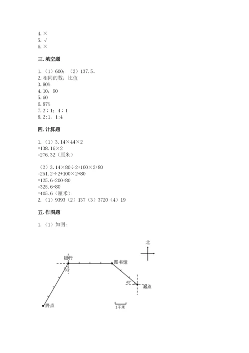 小学六年级数学上册期末卷附完整答案【各地真题】.docx