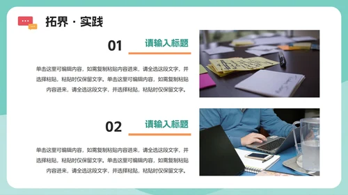 绿色扁平插画风大学生职业规划书PPT模板