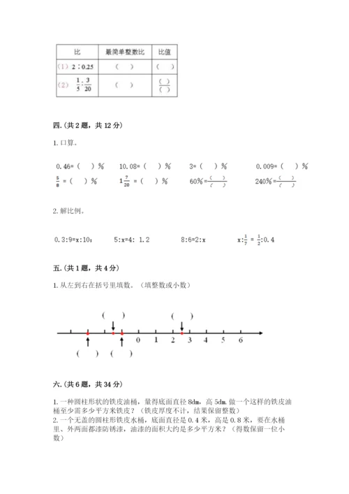 贵州省贵阳市小升初数学试卷【达标题】.docx