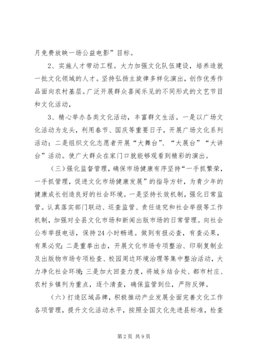 乡镇文广局十二五期间工作总结和工作计划.docx