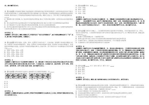 2022年07月安徽合肥高新区柏堰科技园管委会公开招聘城管队员5人模拟题玖3套含答案详解