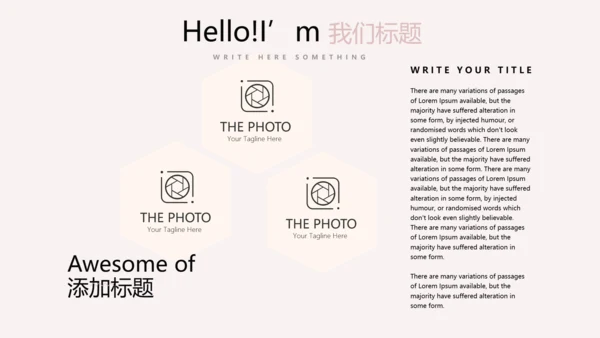 精美母婴童装PPT