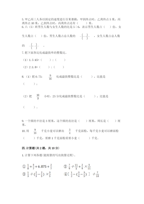 2022六年级上册数学期末测试卷a4版打印.docx