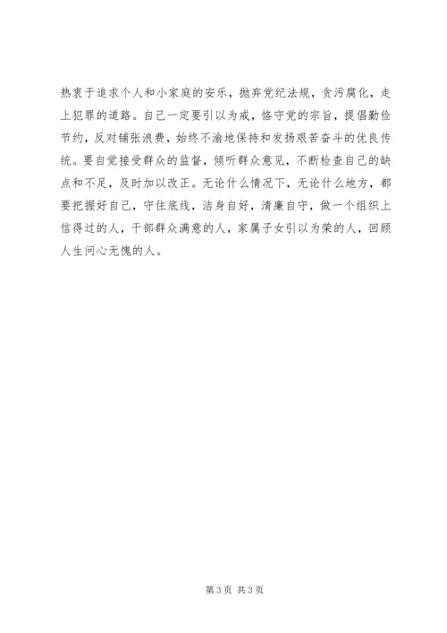 加强党性修养筑牢思想防线.docx