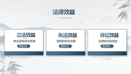 蓝色中国风法治讲堂工作总结PPT动态模板