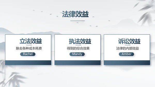 蓝色中国风法治讲堂工作总结PPT动态模板