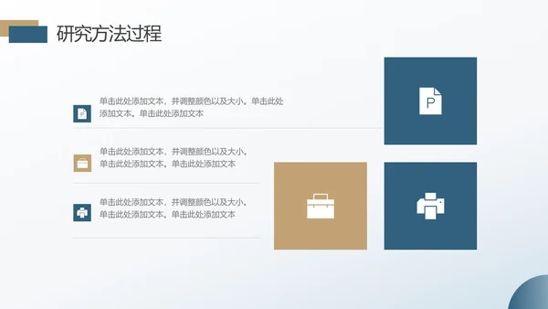 财会金融专业毕业论文答辩ppt模板