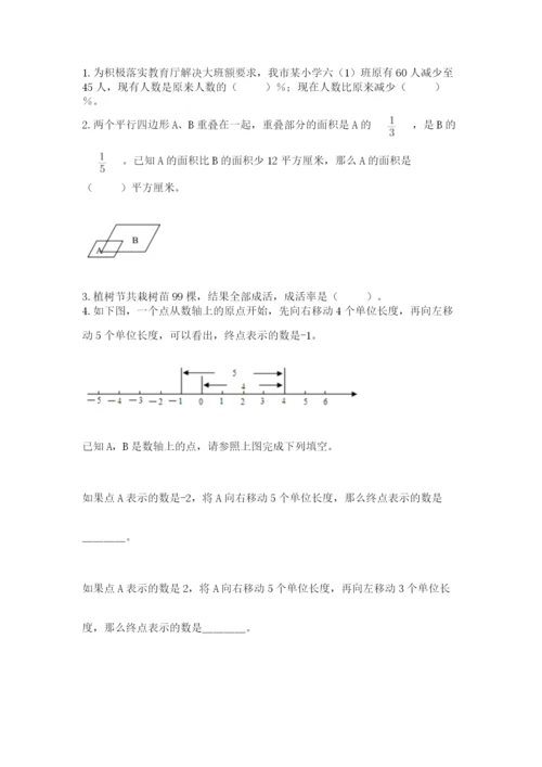 安宁区六年级下册数学期末测试卷精选答案.docx
