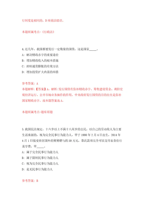 2022山东济宁市鱼台县事业单位公开招聘综合类30人同步测试模拟卷含答案3