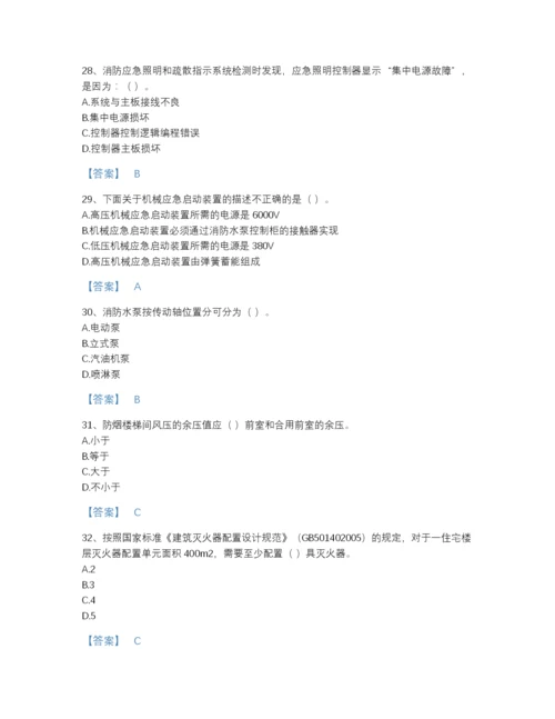 2022年山东省消防设施操作员之消防设备高级技能点睛提升预测题库精细答案.docx