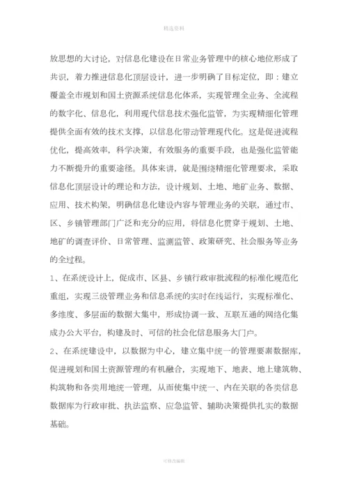 关于加快推进信息化建设的情况汇报.docx