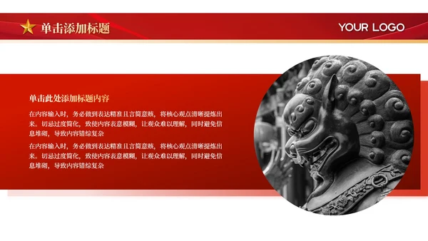 红色党政风南昌起义的重要影响PPT模板