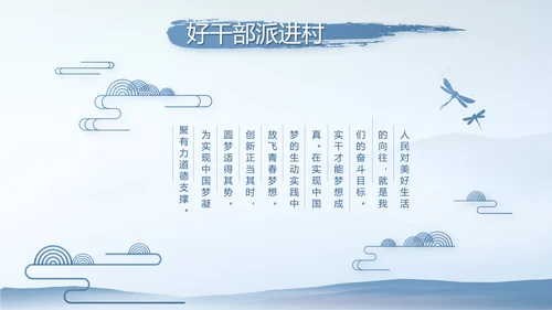 蓝色大气公安警察派出所工作总结动态PPT模板