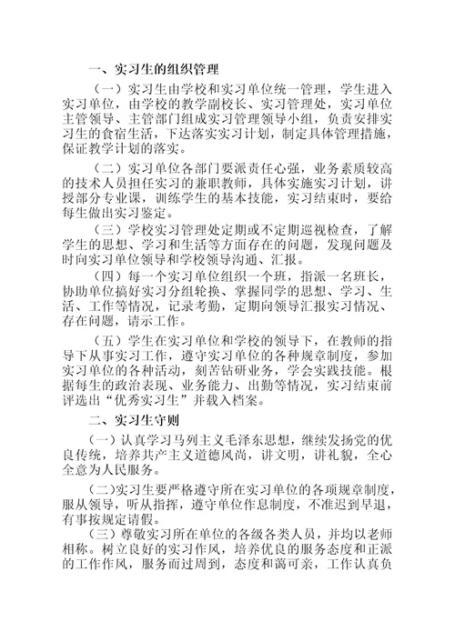 医学影像专业实习手册