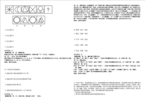2022年11月山东省德州市高层次人才创新创业专项编制周转池度第一批引进15名人才01全考点参考题库含答案详解