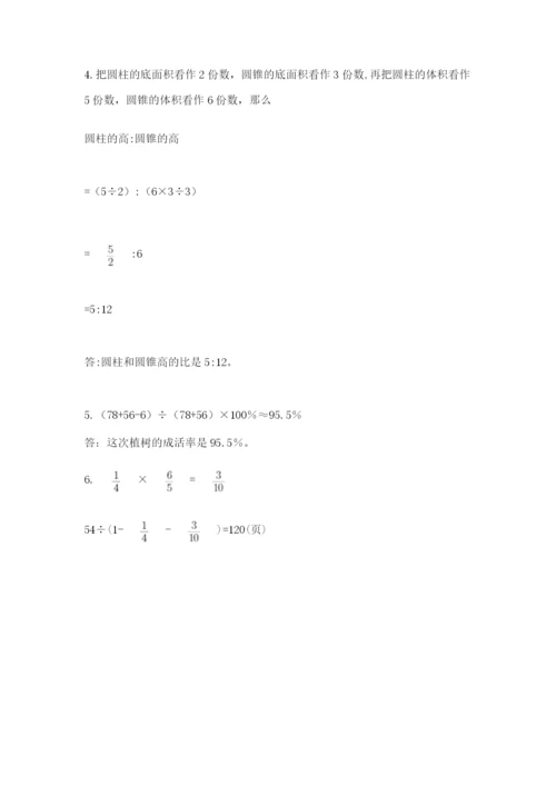 冀教版小升初数学模拟试卷及参考答案（突破训练）.docx