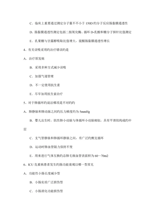 2023年湖南省重症医学科主治医师试题.docx