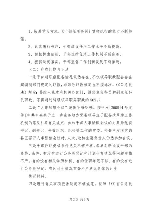 全市联防会议精神传达提纲 (2).docx