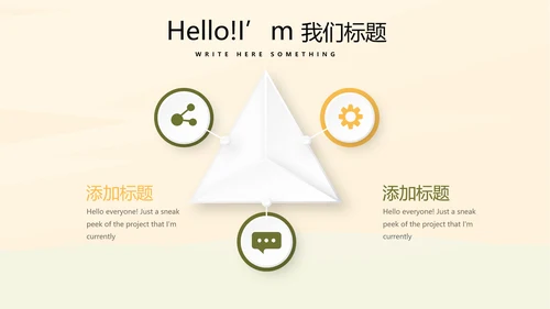 八一军事部队PPT动态模板