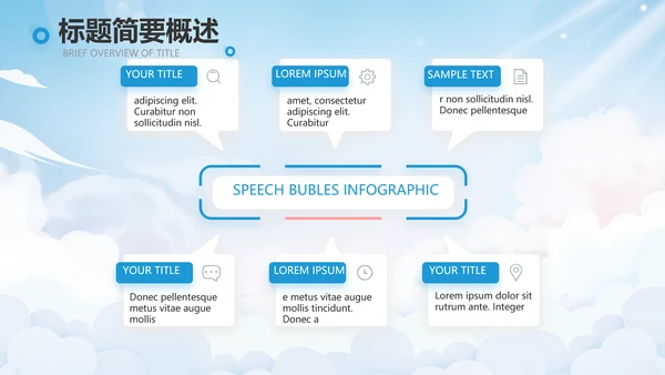 蓝色天空毕业典礼通用动态PPT