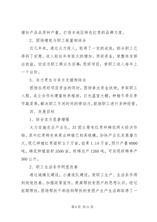 攻坚行动措施计划.docx