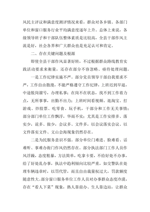 专题的调研研究报告范文.docx