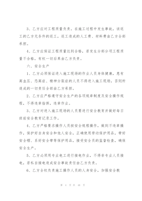 建筑轻工承包合同范本5篇.docx