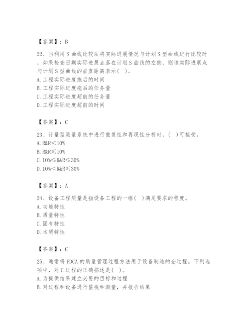 2024年设备监理师之质量投资进度控制题库汇编.docx