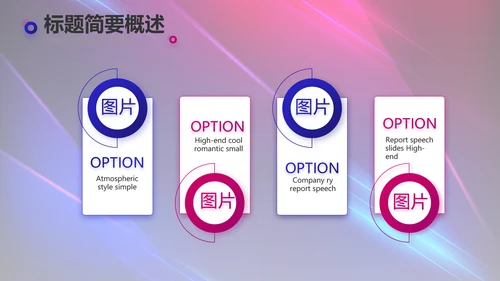 创意超级演说家演讲讲座动态PPT