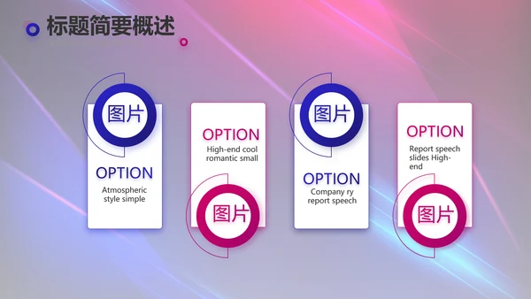 创意超级演说家演讲讲座动态PPT