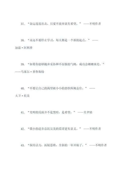 白信的名言名句