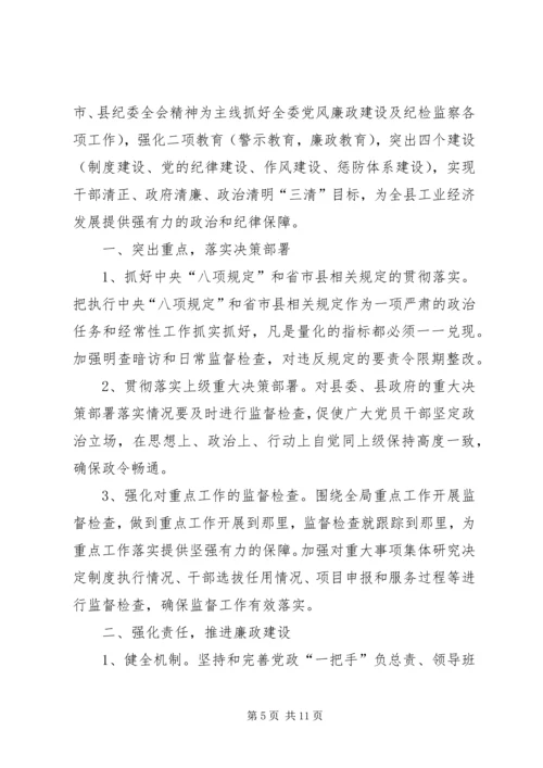 工信委党建组织工作要点3篇.docx