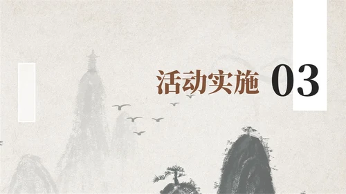 棕色简约中国风诗词班会主题ppt模板
