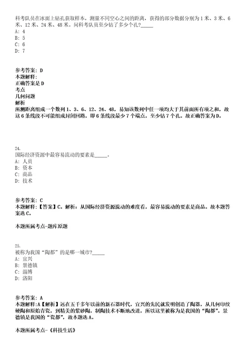 2023年03月内蒙古自治区人民政府国有资产监督管理委员会事业单位公开招聘1人笔试题库含答案解析