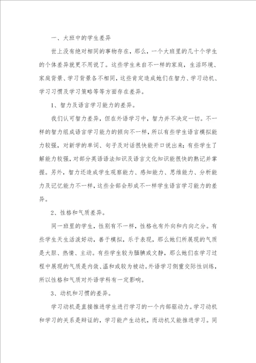 2021年项目组学习小结两篇