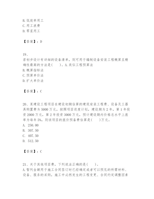 2024年一级建造师之一建建设工程经济题库含答案（综合卷）.docx