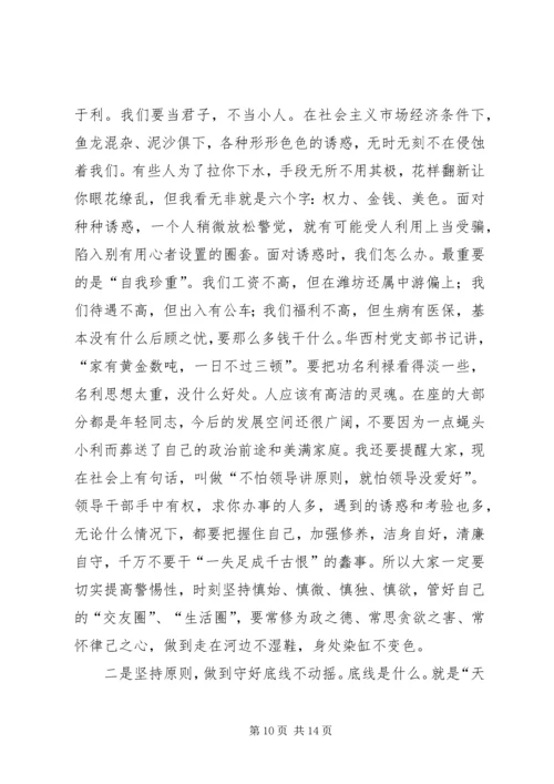 副科级干部任职大会讲话.docx
