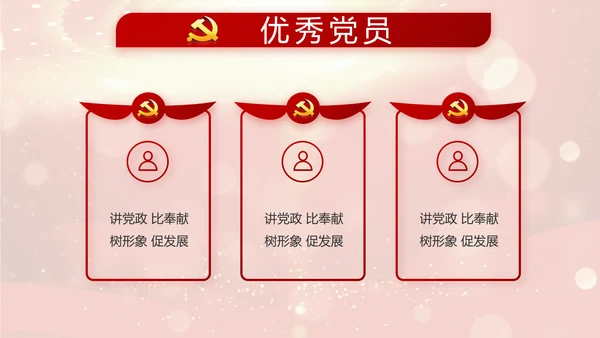 红色大气选举换届大会工作总结汇报计划PPT