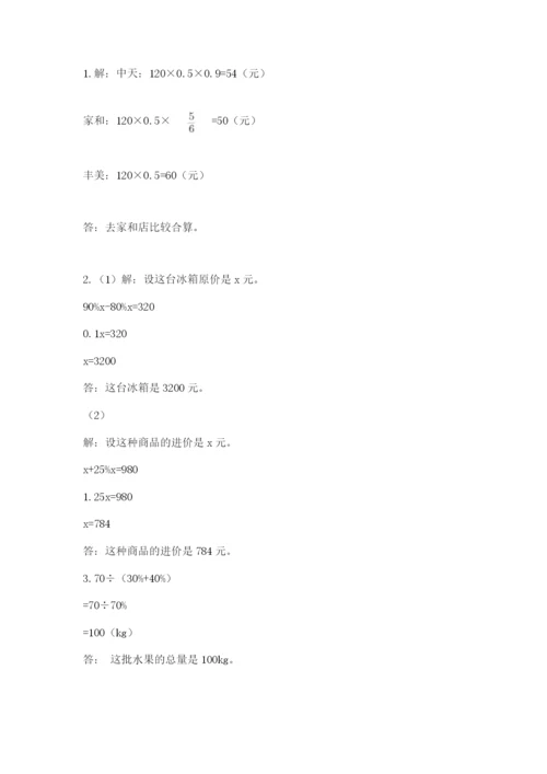 人教版六年级数学下学期期末测试题附完整答案【精品】.docx