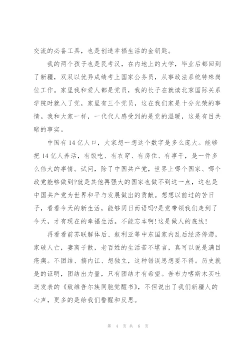 教师发声亮剑发言稿.docx